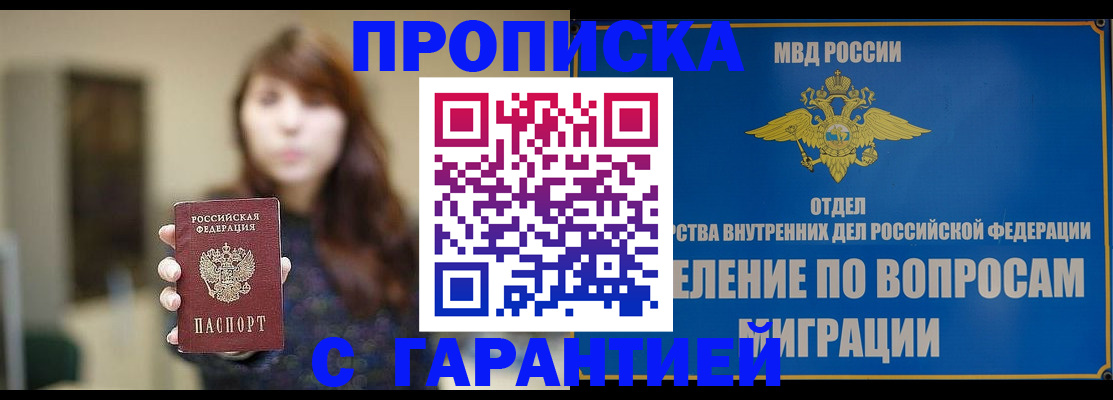 временная регистрация для школы в Выксе