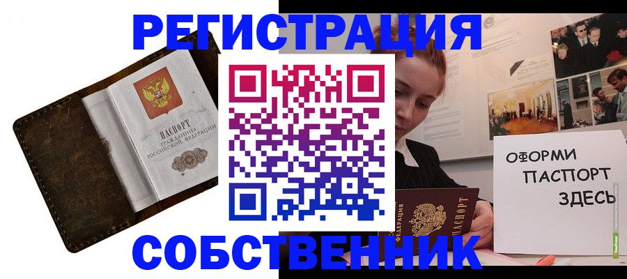 временная регистрация законно в Выксе